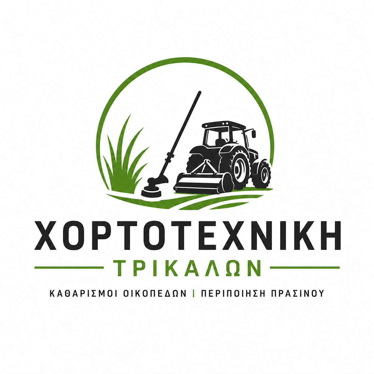 Χορτοτεχνική Τρικάλων